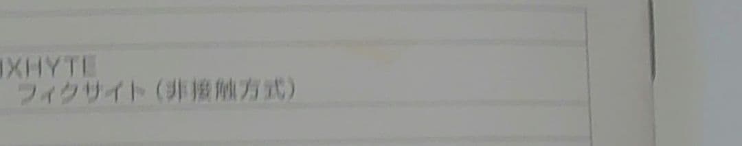 YOSAフィクサイト　水素水生成ポット