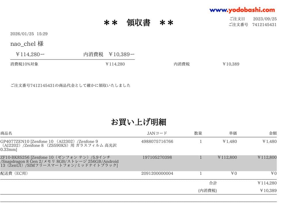 ASUS Zenfone 10(メモリ8GB/ストレージ256GB/ブラック)