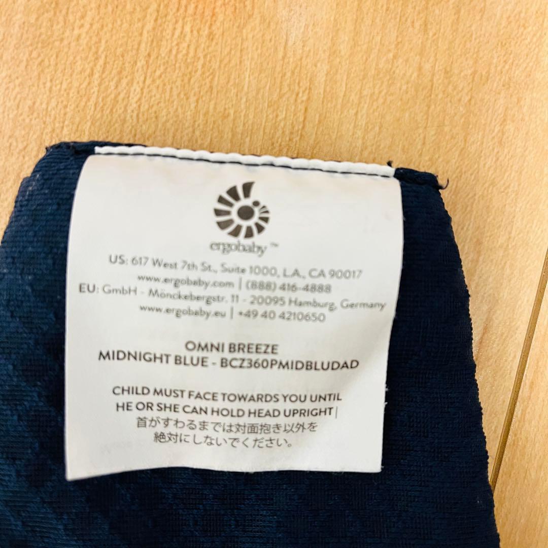 【美品✨】エルゴ　オムニブリーズergobaby ミッドナイトブルー 抱っこ紐