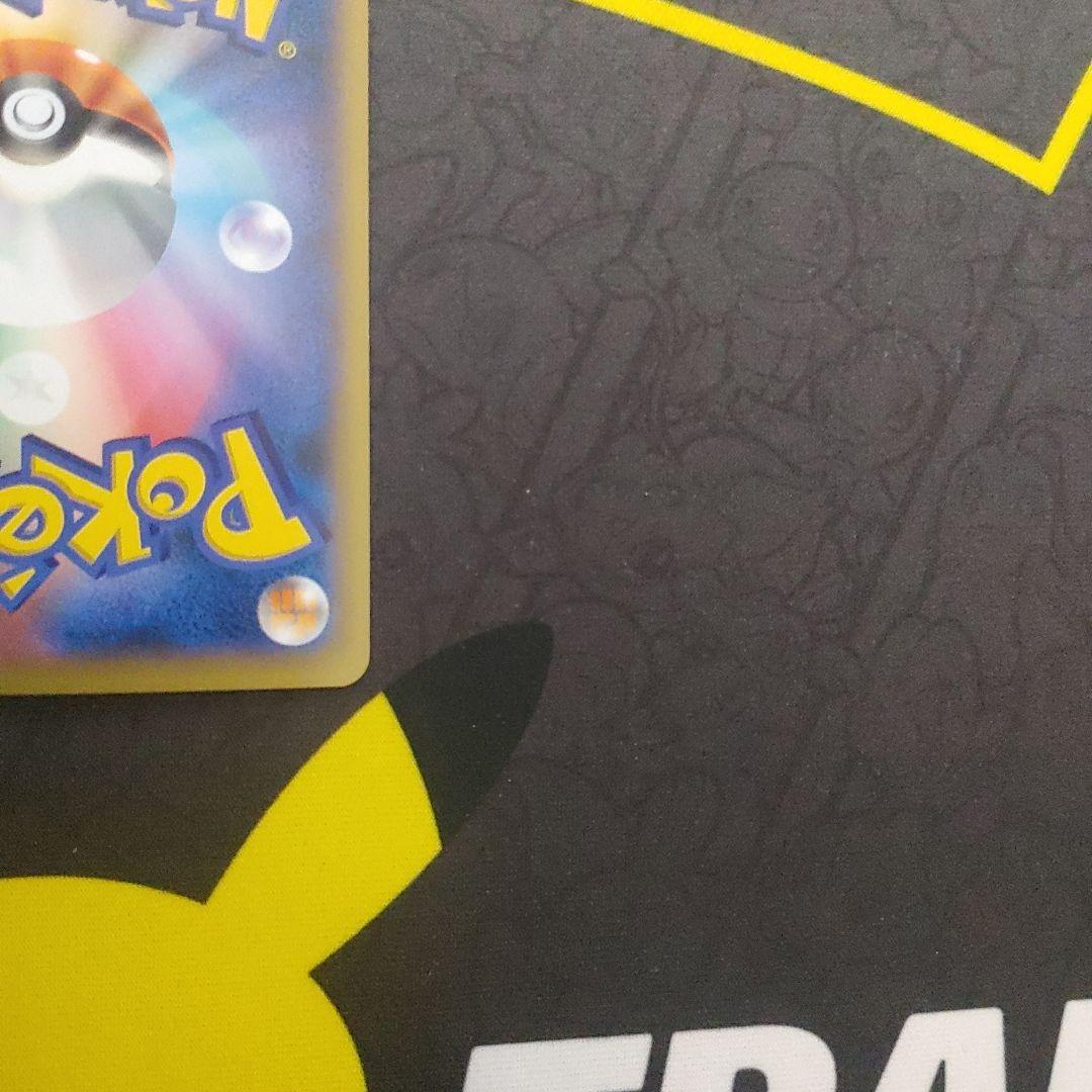 エモンガ　EX　SR