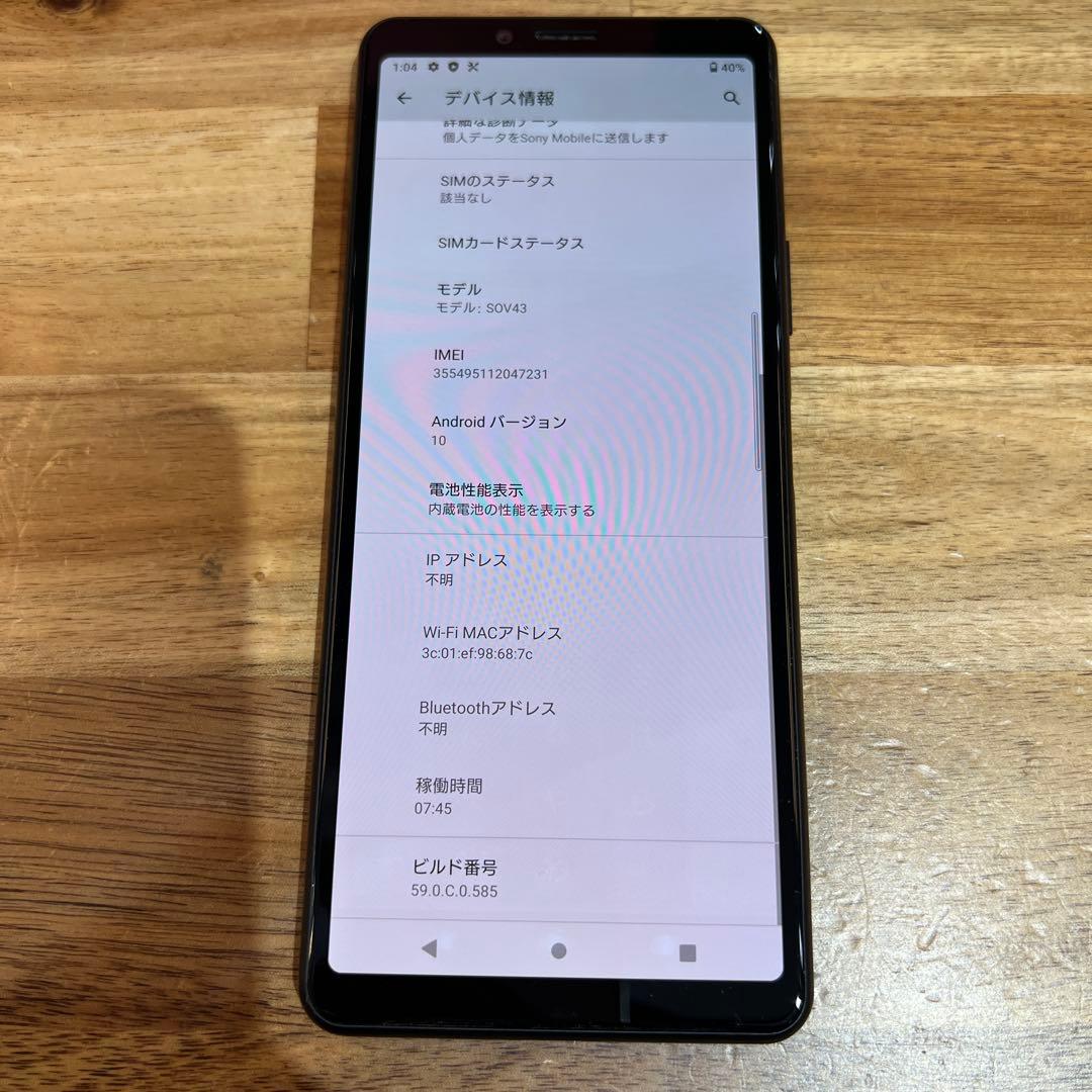 C883 Au SIMロック解除済み Xperia10 Ⅱ SOV43