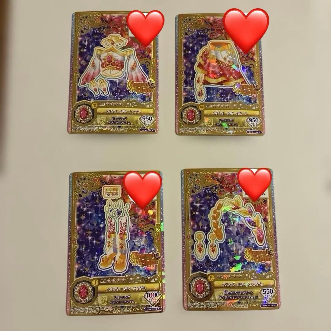 アイカツカード　ジュエリングレア　ヘヴンリールビーコーデ　天翔ひびき