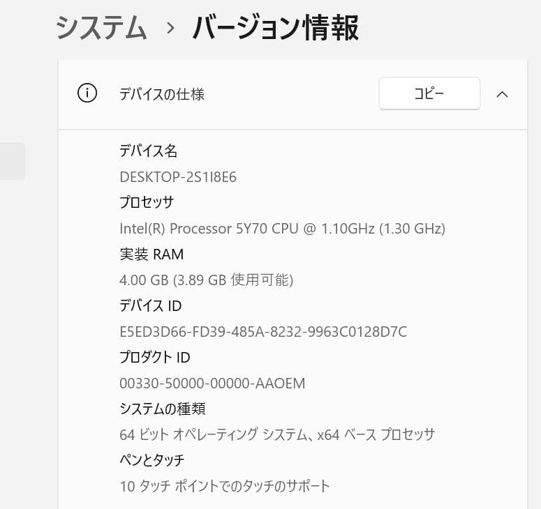 Panasonic レッツノート CF-RZ4 メモリ4G SSD 256GB