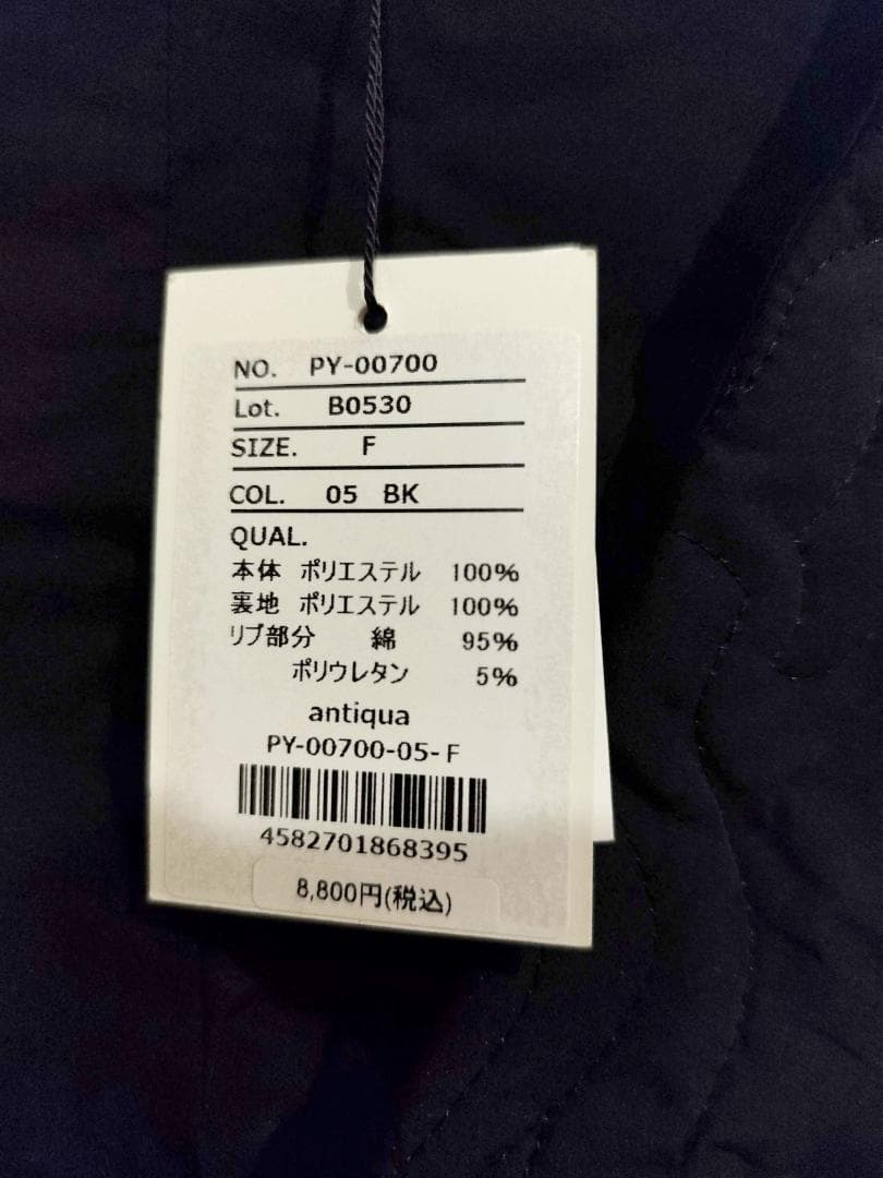 ーSALEー●新品●【antiqua】ピーチスキンキルティングロング丈ベスト