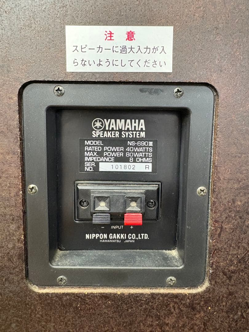 YAMAHA NS-690Ⅱ スピーカー ペア ジャンク 現状品【12-266】