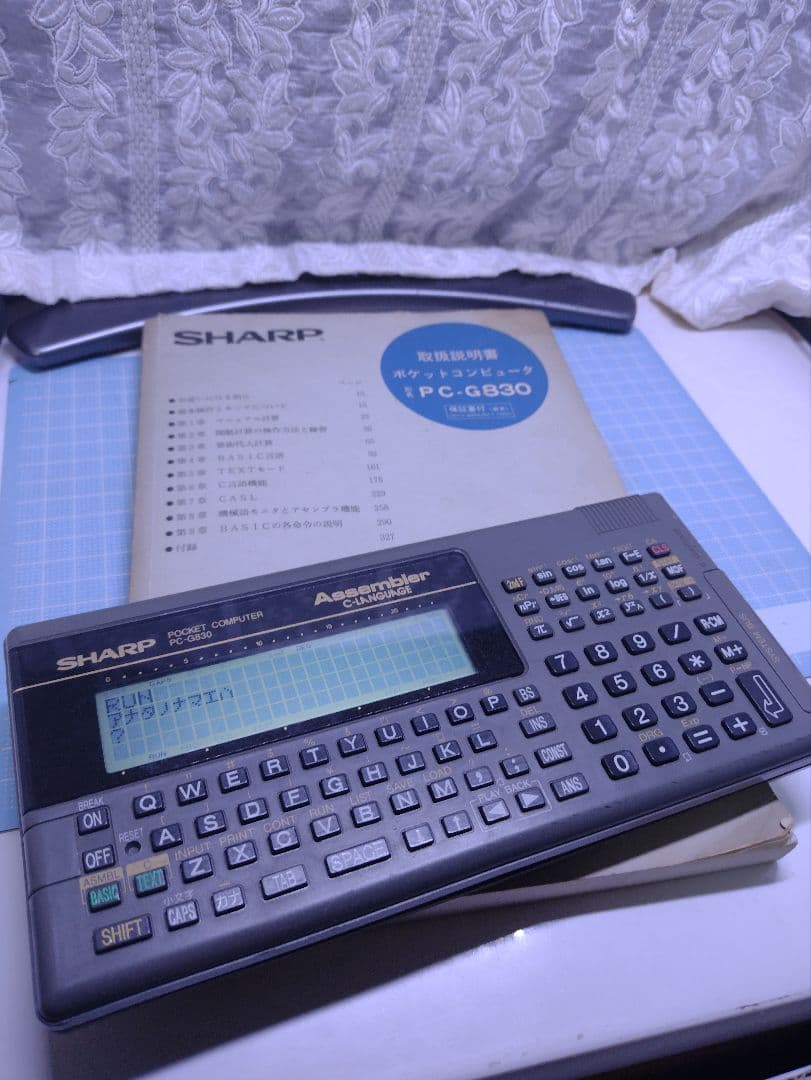 SHARP PC-G830 ポケットコンピュータ 取扱説明書付き ポケコン
