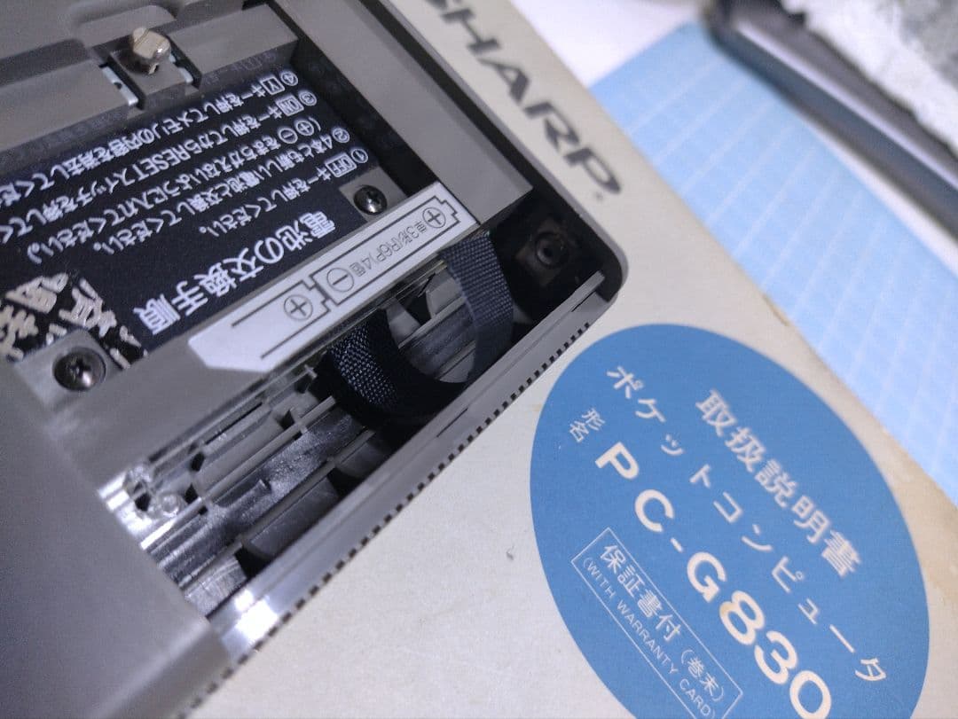 SHARP PC-G830 ポケットコンピュータ 取扱説明書付き ポケコン