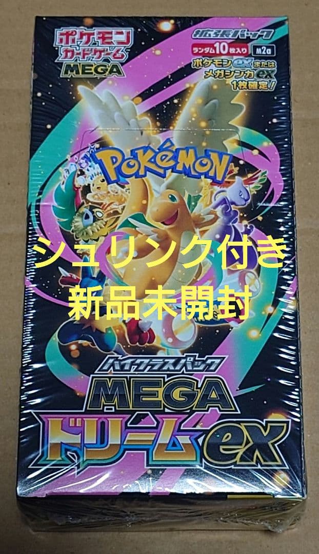 ポケモンカードゲーム MEGAドリームex 新品未開封 1BOX