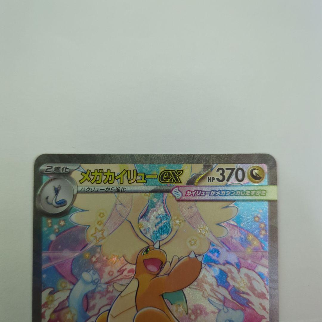 た*き様 ポケモンカード7枚セット