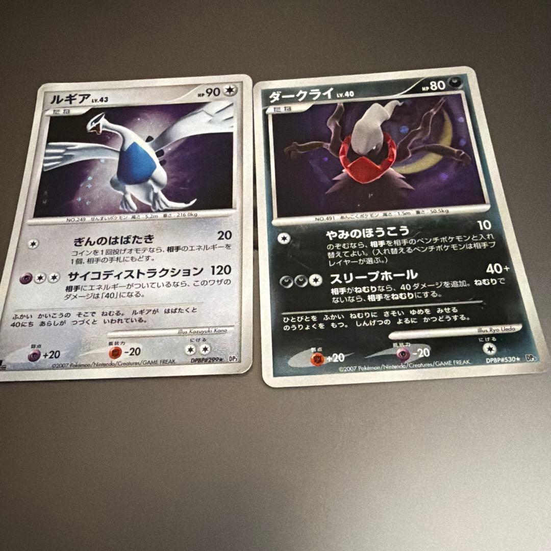 ルギアDPBP299 ダークライDPBP530 ポケモンカード