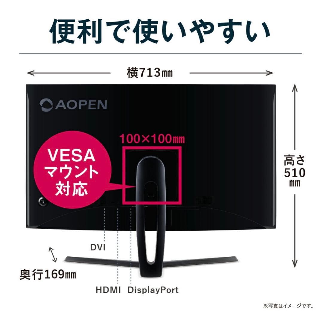 【Ree】AOPEN 曲面ディスプレイ (ゲーミング・PC)31.5インチ