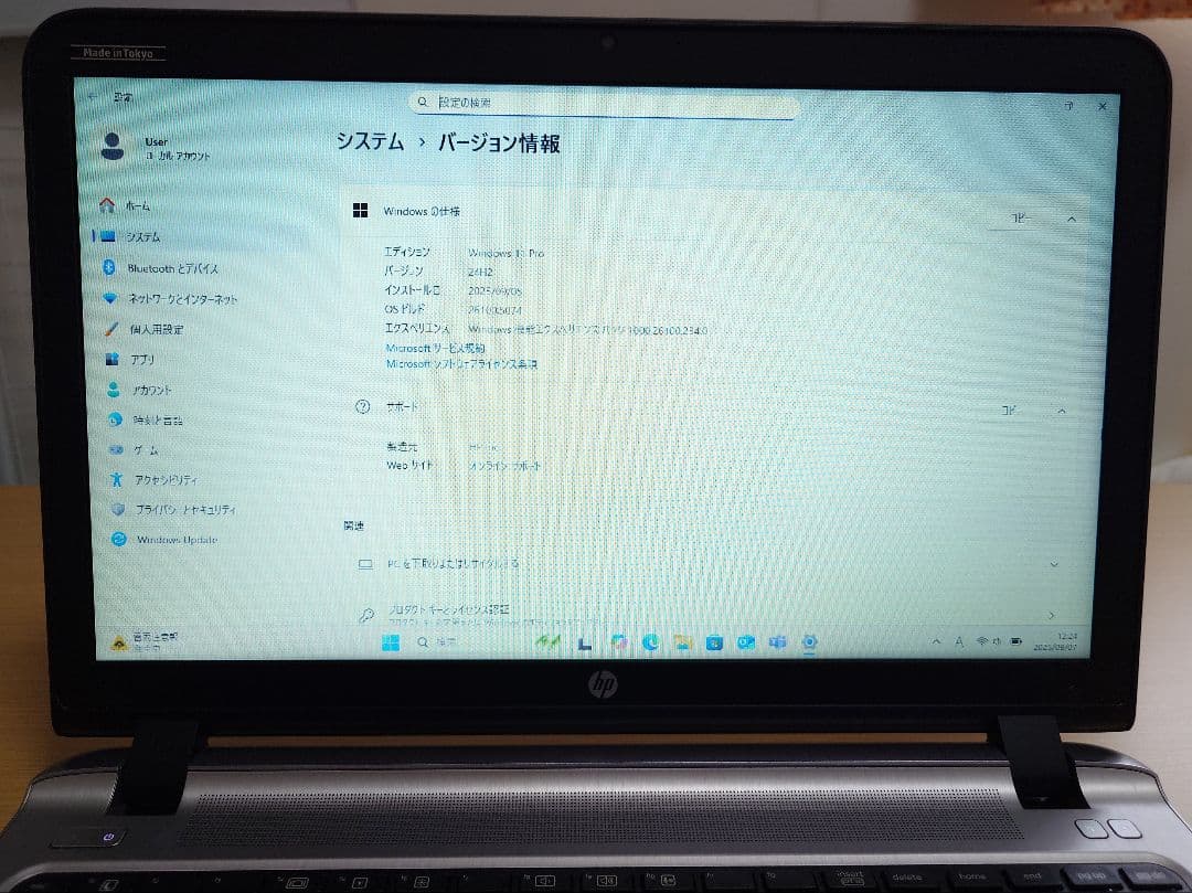 あ*お様 ノートパソコン HP ProBook 450 G3 中古品