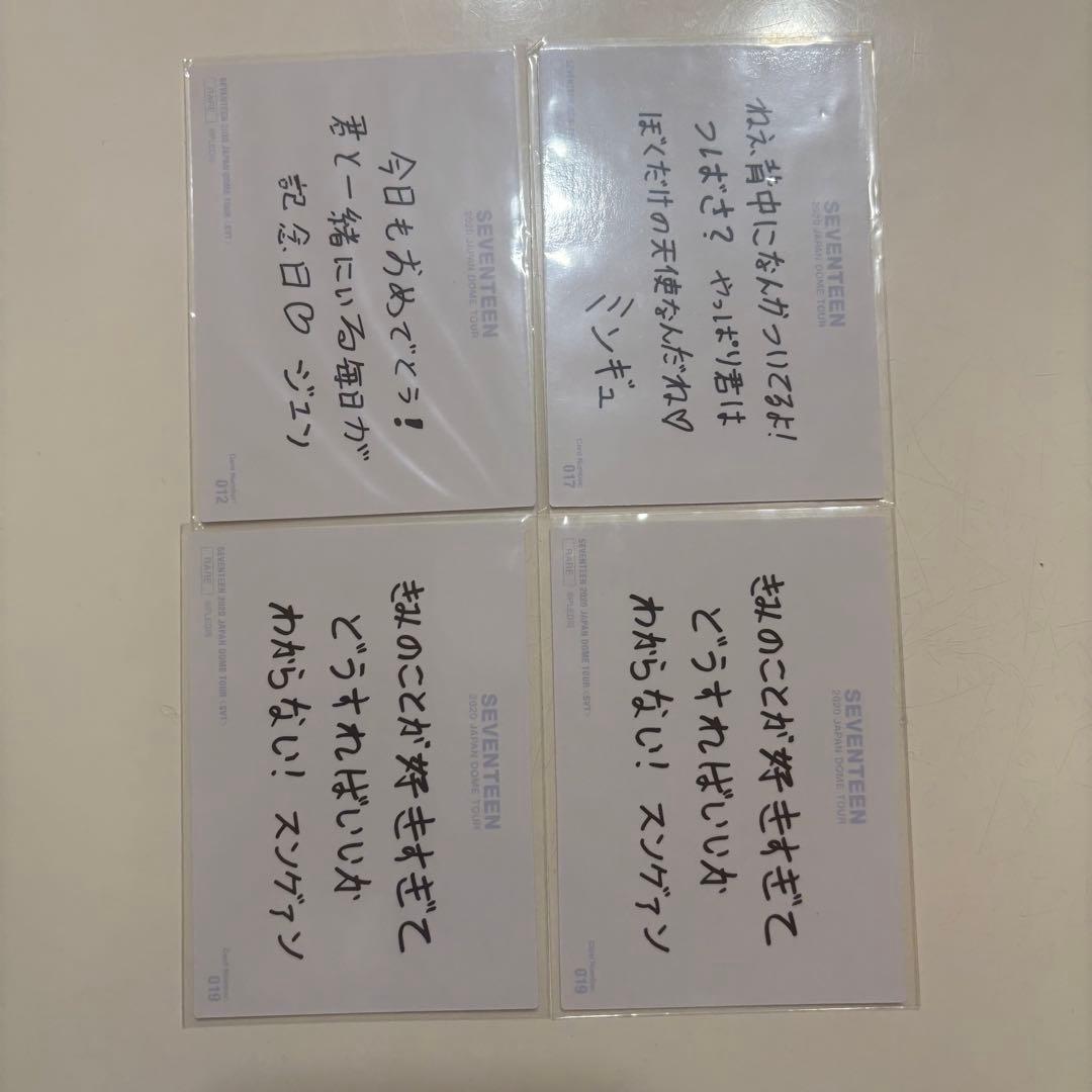 SEVENTEEN2020 JAPAN DOME TOUR トレカ【まとめ売り】