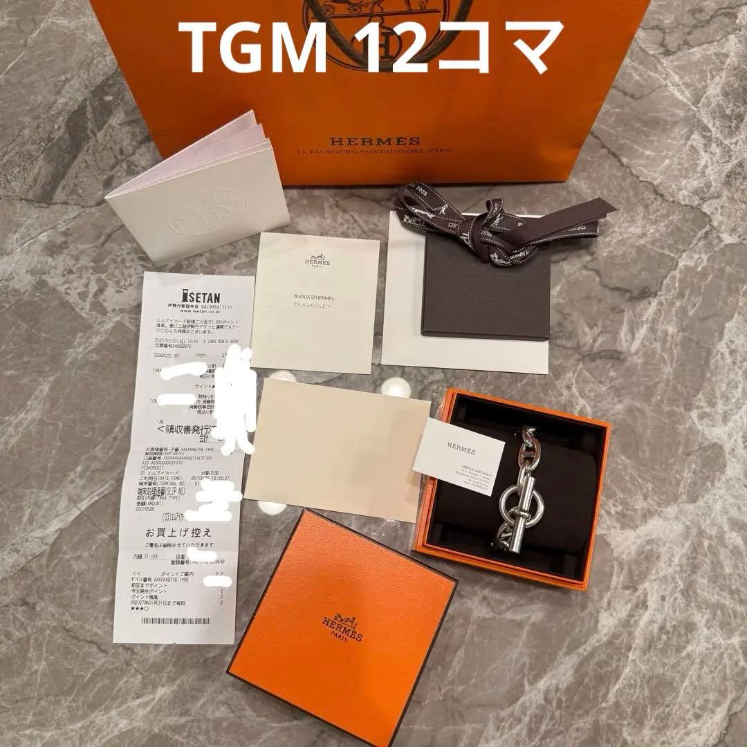 ケンジ エルメス シェーヌダンクルTGM 12コマ