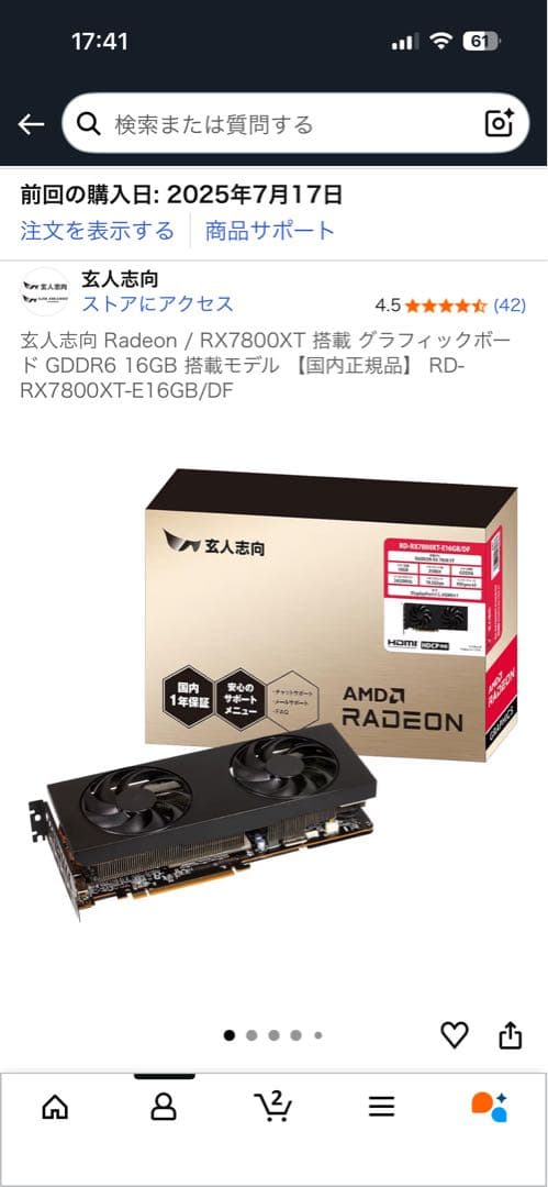 AMD Radeon RX7800XT グラフィックボード