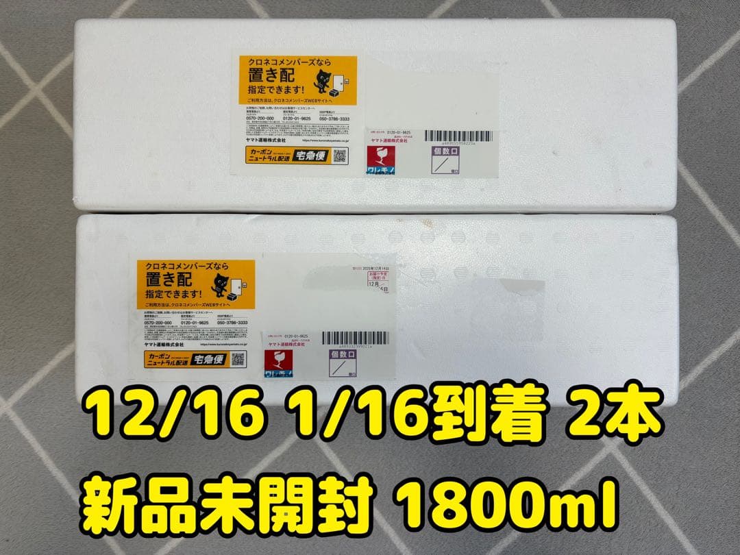 森伊蔵 1800ml 2本セット 新品未開封