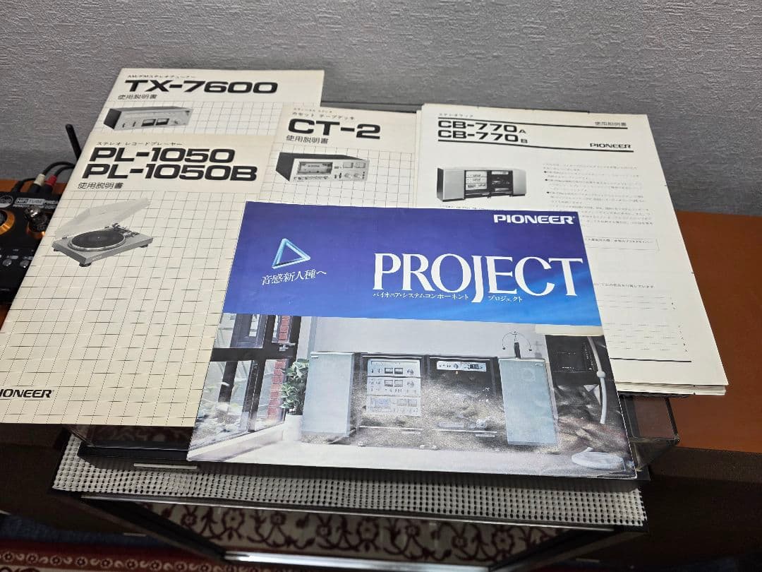 スブロサ　PIONEER システムコンポ　プロジェクト