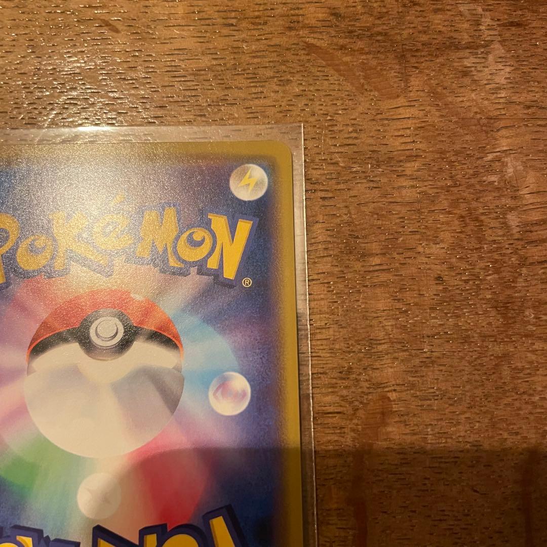 ポケモンカード プロモ カナザワのピカチュウ