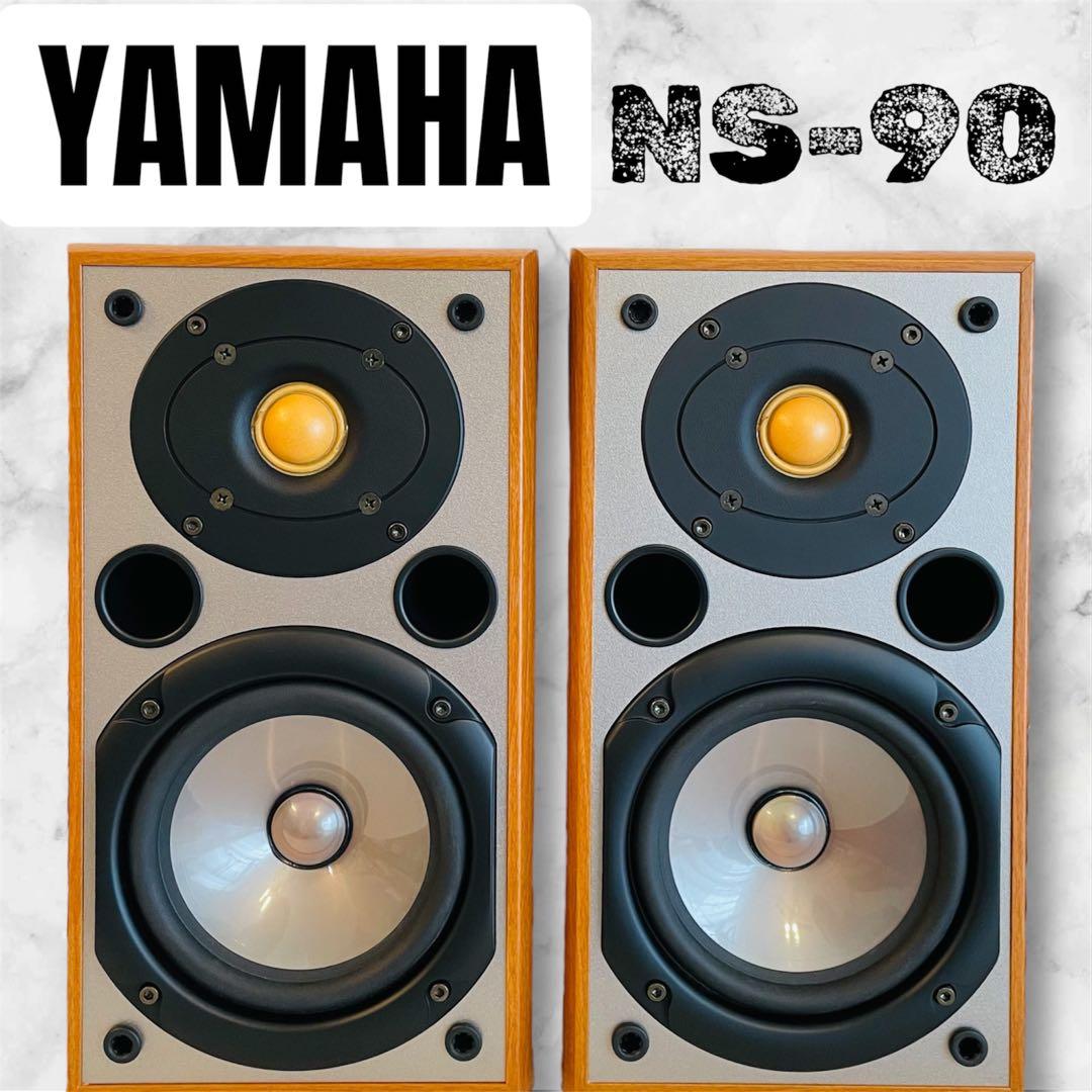 【美品】YAMAHA NS-90 2本組 動作確認済 連番ヤマハ スピーカー