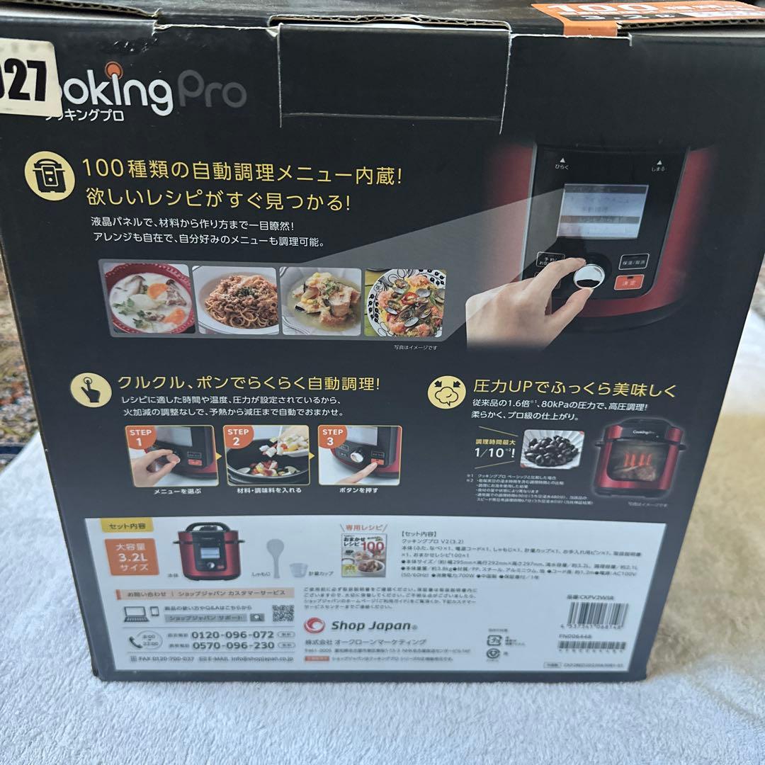 Cooking Pro 電気圧力鍋 3.2L 赤　レッド クッキングプロV2