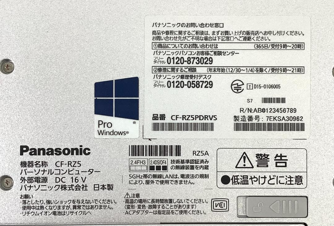 ③-L871-Panasonic CF-RZ5 ノートパソコン AC付き 1点