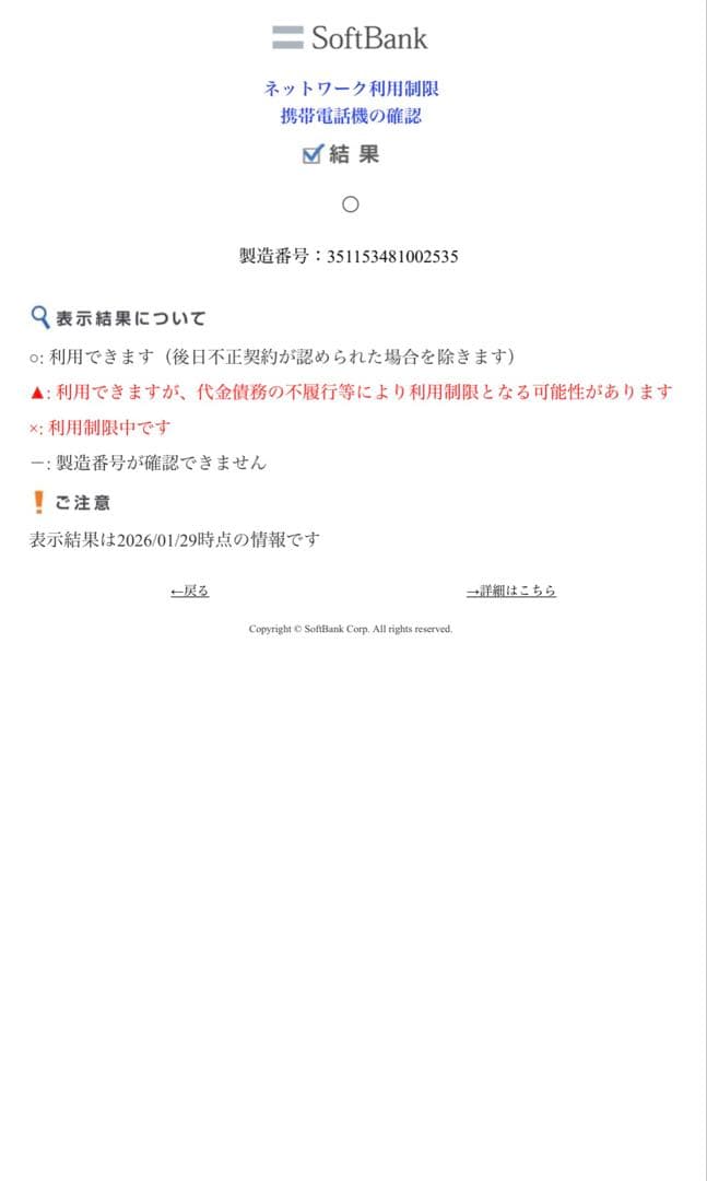 Apple iPhone SE (第3世代) レッド 256GB