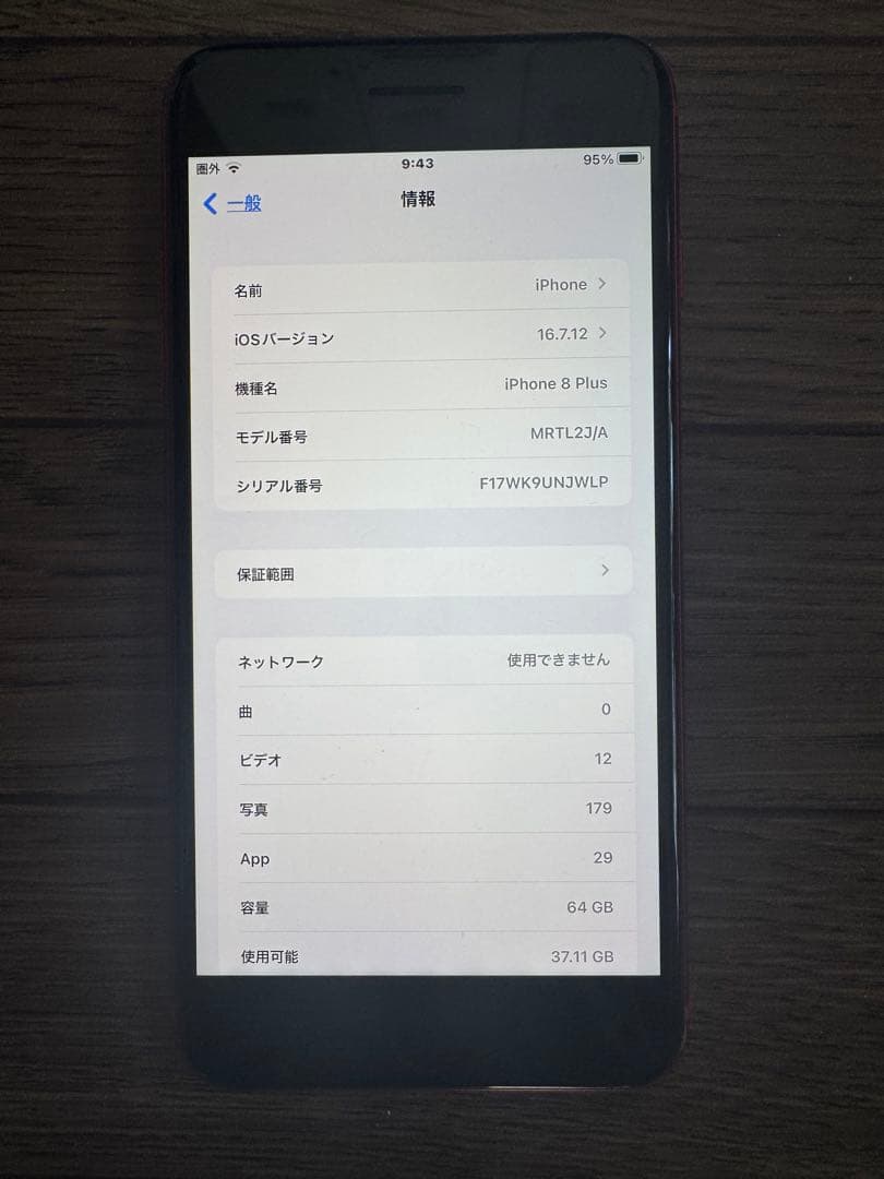 【動作確認済】Apple iPhone 8 Plus 64GB レッド