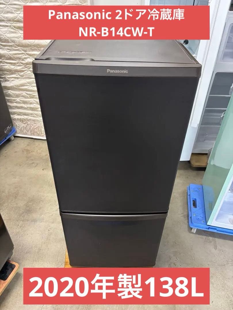 2020年製138L Panasonic 2ドア冷蔵庫 NR-B14CW-T T