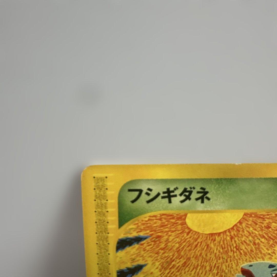 フシギダネ スターターパック 002/029