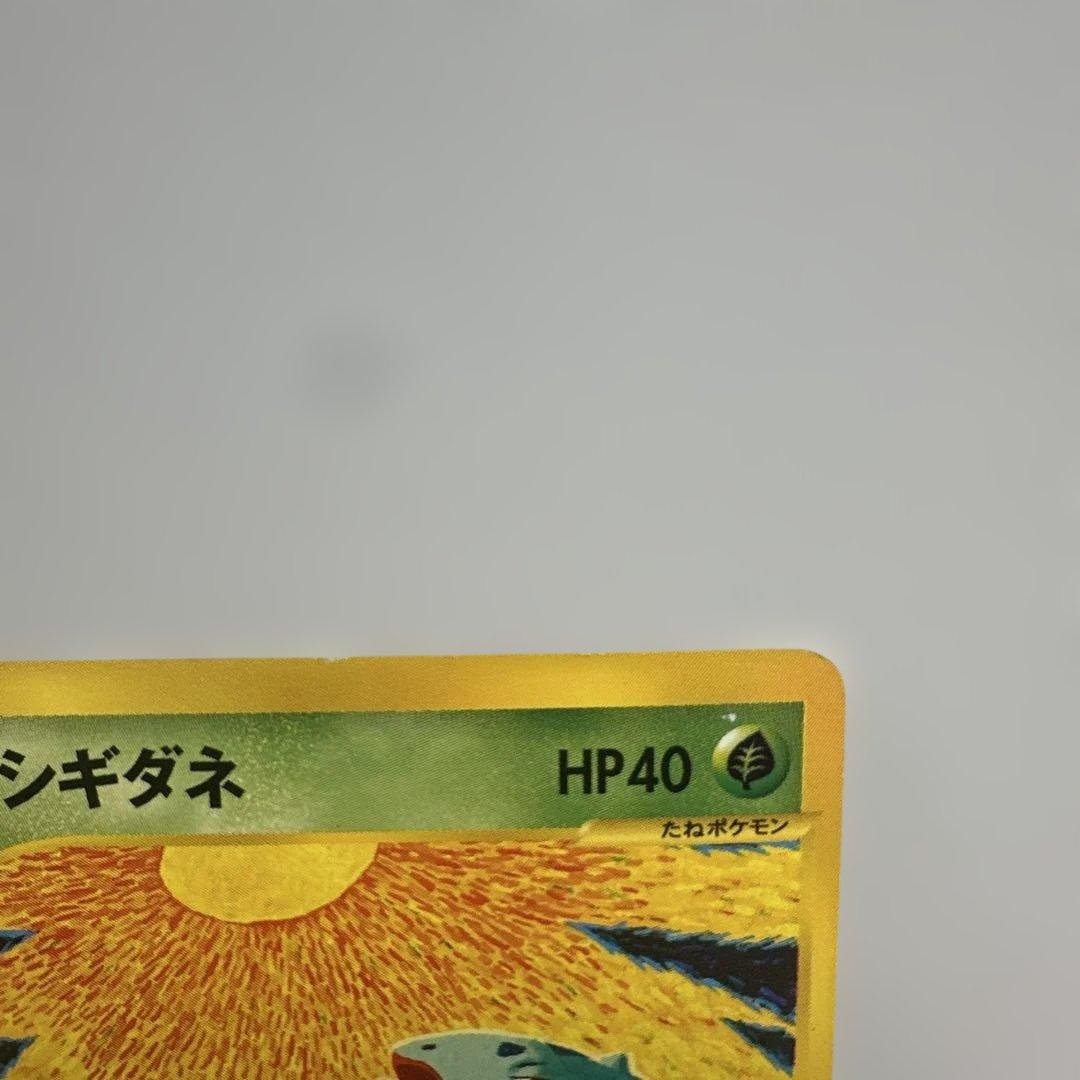 フシギダネ スターターパック 002/029