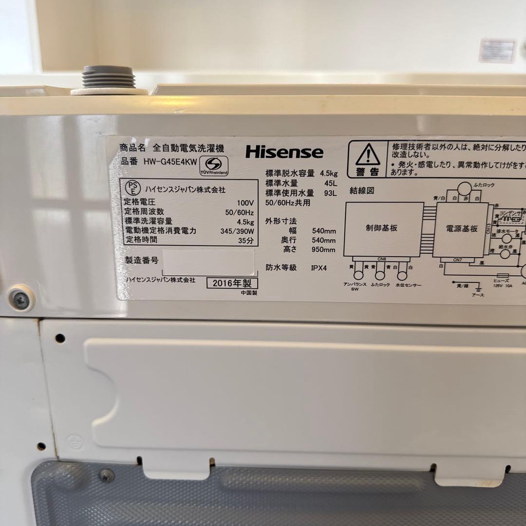 Hisense 洗濯機 HW-G45E4KW 2016年製