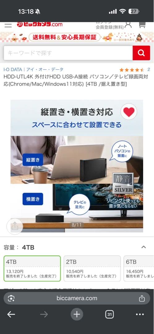 I-O DATA HDD-UTL4K 4TB 外付けハードディスク