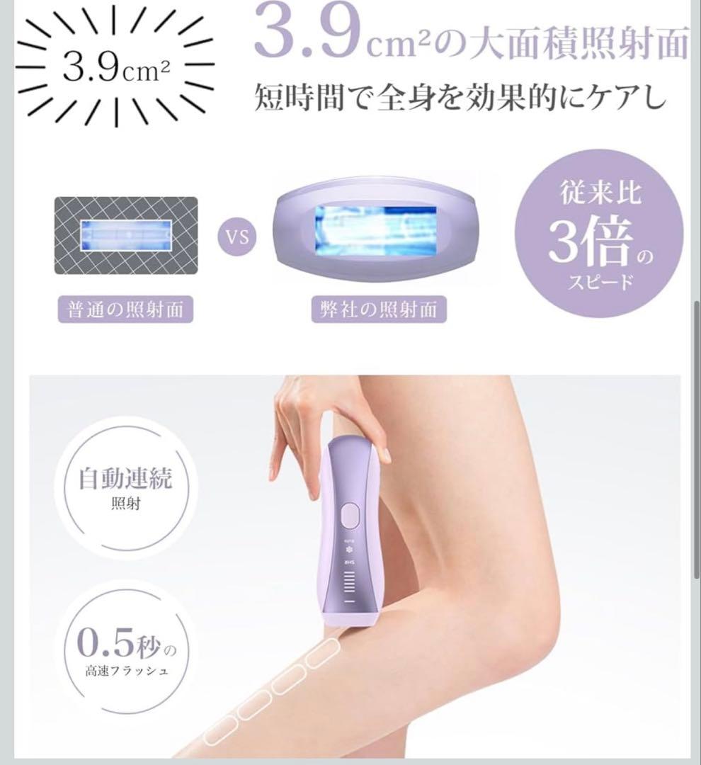 値下げ❗️美品❗️Yete（エイティー）脱毛器 サファイア冷却