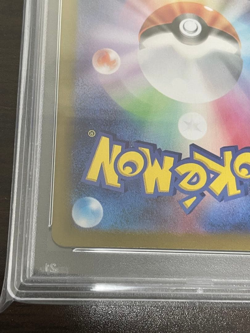 ポケモンカード　ゼイユ SAR PSA10