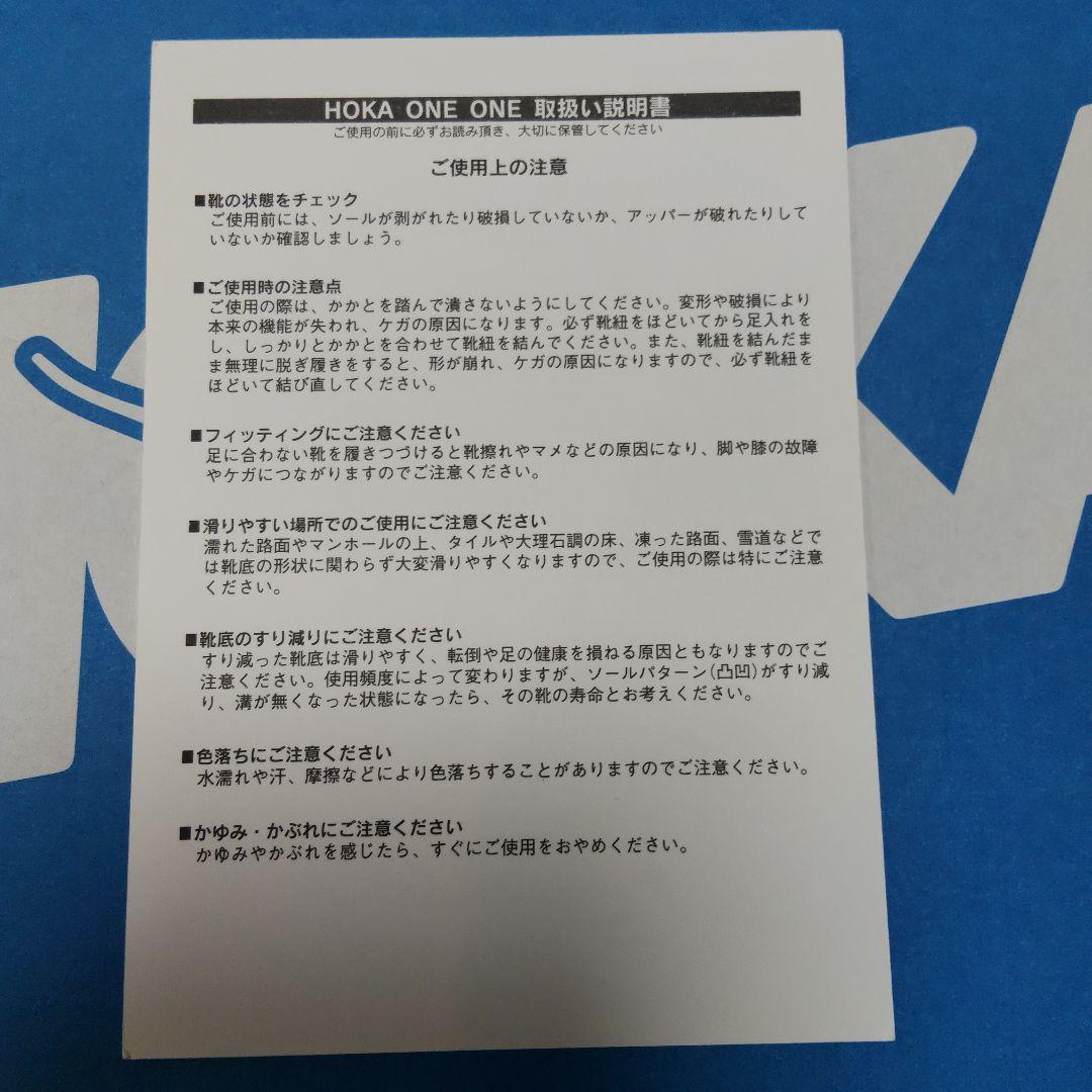 HOKA トランスポート26.5cm ブラック