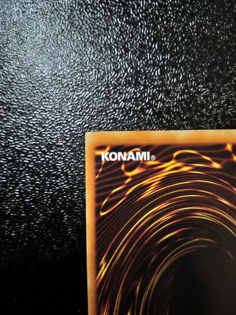 究極完全態・グレート・モス アルティメットレア レリーフ