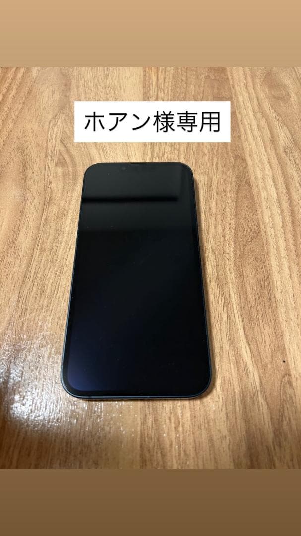 Apple iPhone 13 256GB ミッドナイト（黒）