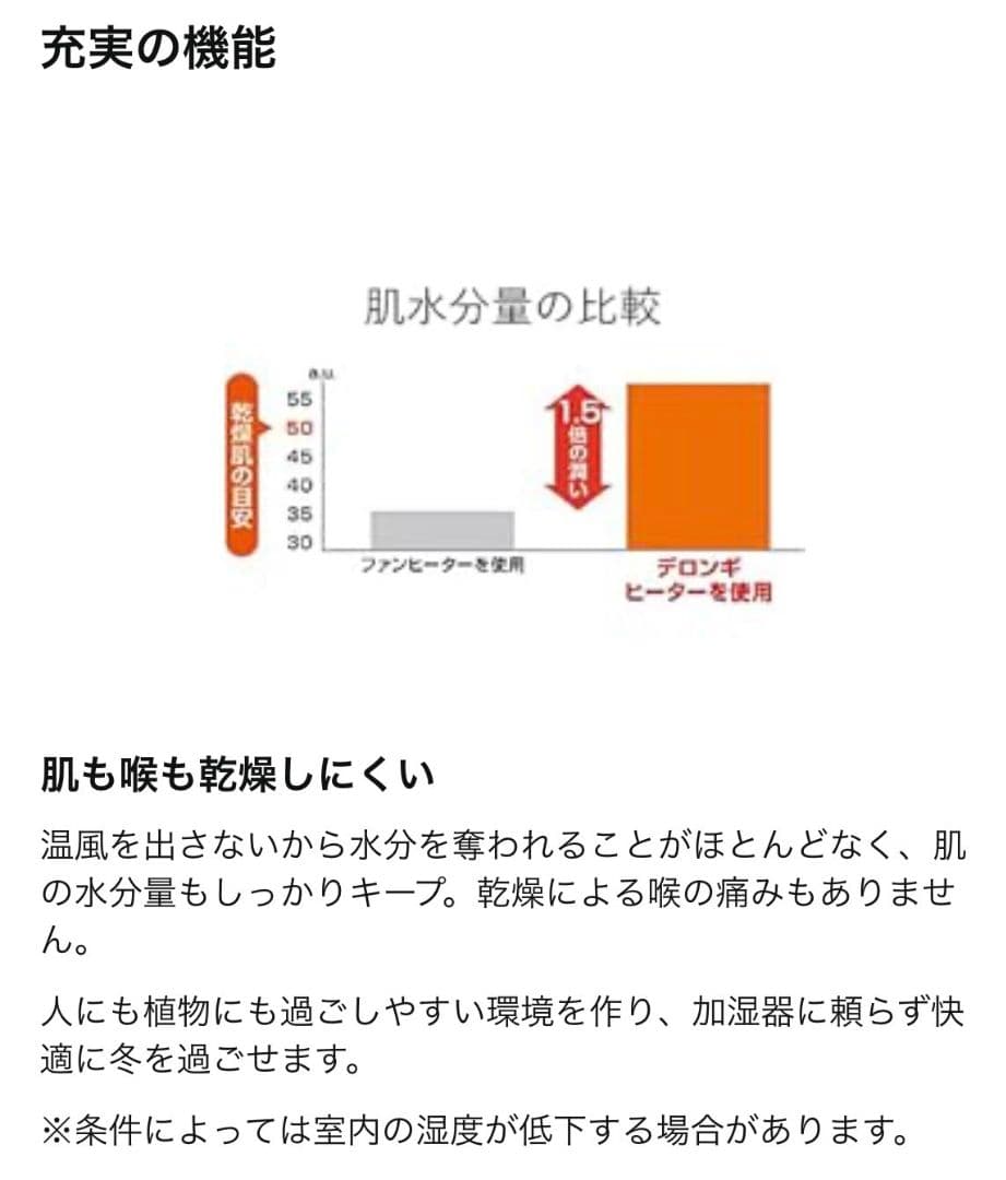 689 美品 デロンギ オイルヒーター JRE0812 送料無料