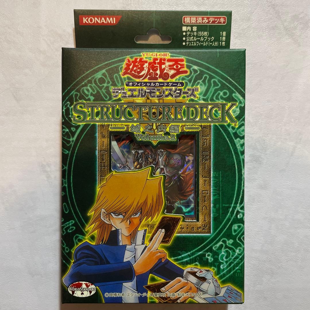 遊戯王 第3期 ストラクチャーデッキ 遊戯 海馬 城之内 マリク 4点セット