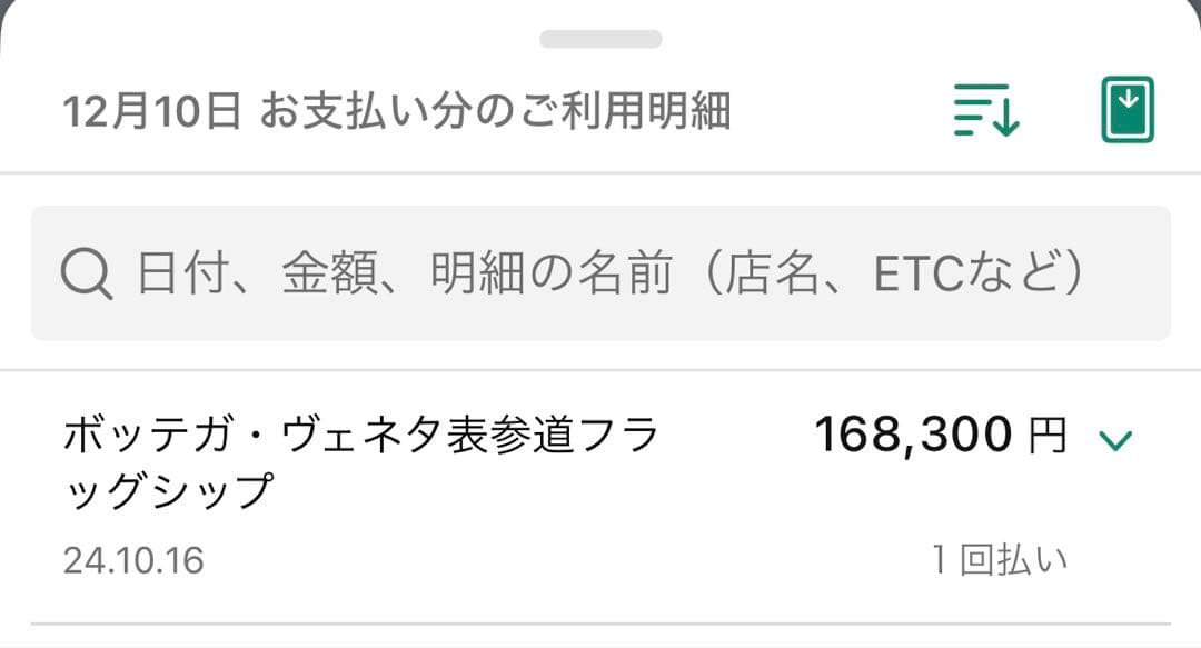 【美品】ボッテガヴェネタ　カセット ケース兼カードケース　正規店購入
