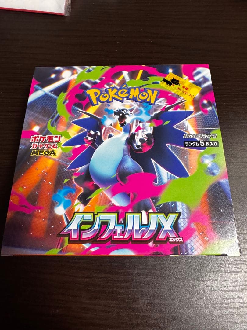ポケモンカードゲーム インフェルノX シュリンクなしペリペリ付き