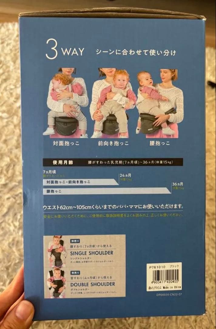 POLBAN ADVANCEヒップシート Single Shoulder付き