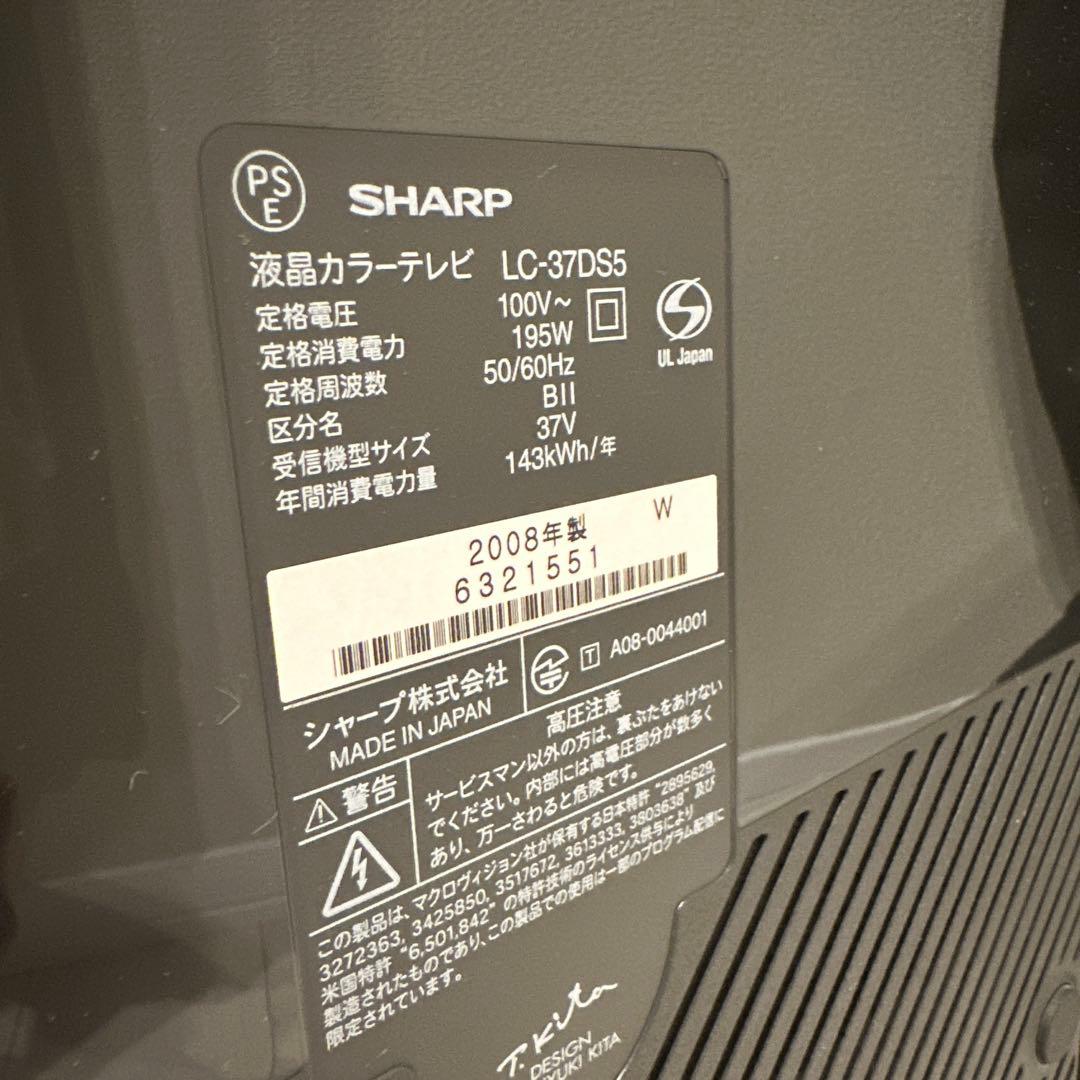 送料込み‼️SHARP AQUOS 液晶カラーテレビ37インチ　LC-37DS5