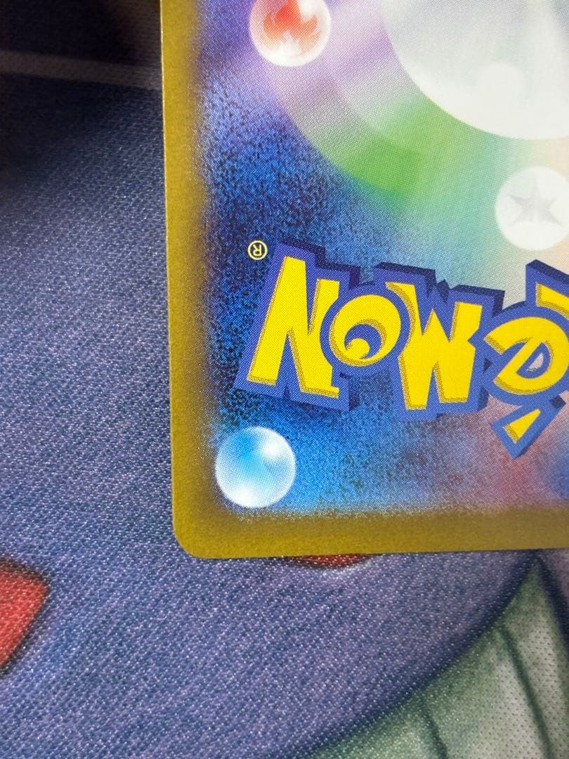 ポケモンカード　ナンジャモsar シャイニートレジャーex