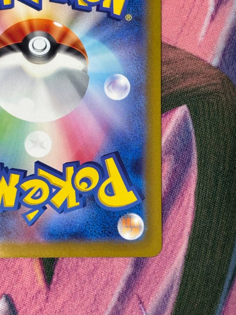 ポケモンカード　ナンジャモsar シャイニートレジャーex