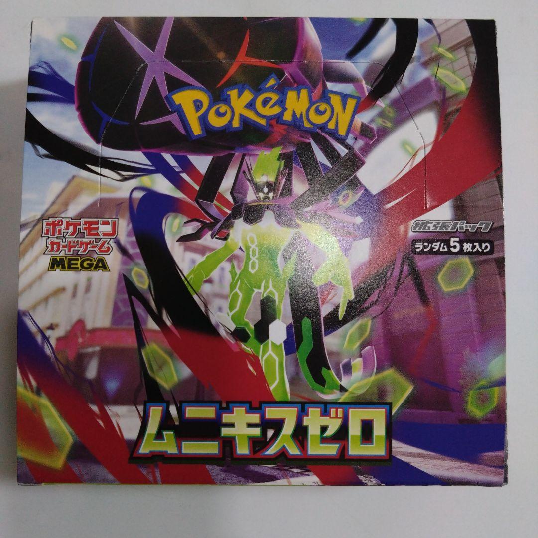 ポケモンカード 新品未開封 ムニキスゼロ 拡張パック