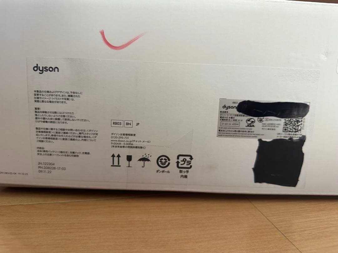 ダイソン　dyson 360 vis nav ロボット掃除機 本体