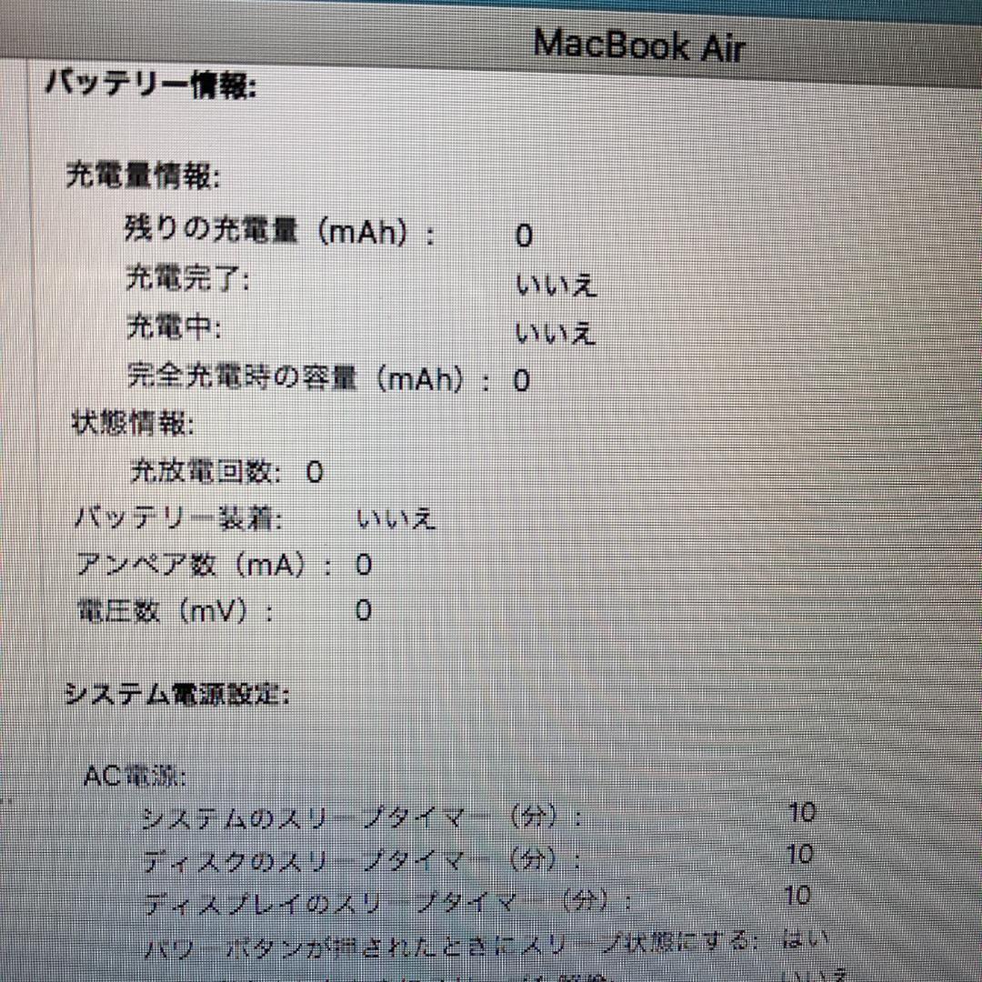 Apple MacBook Air Core i7 ノートパソコン （A60）