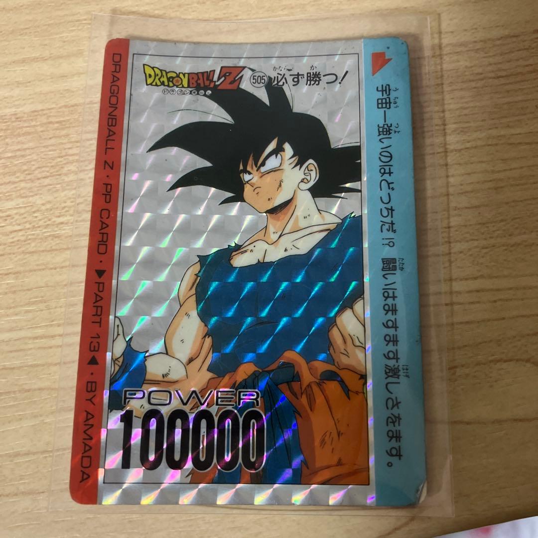 アマダ　ドラゴンボールPPカード　part13 505