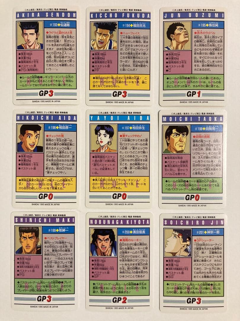 美品 スラムダンク カードダス 本弾 第5弾 ３９枚セット